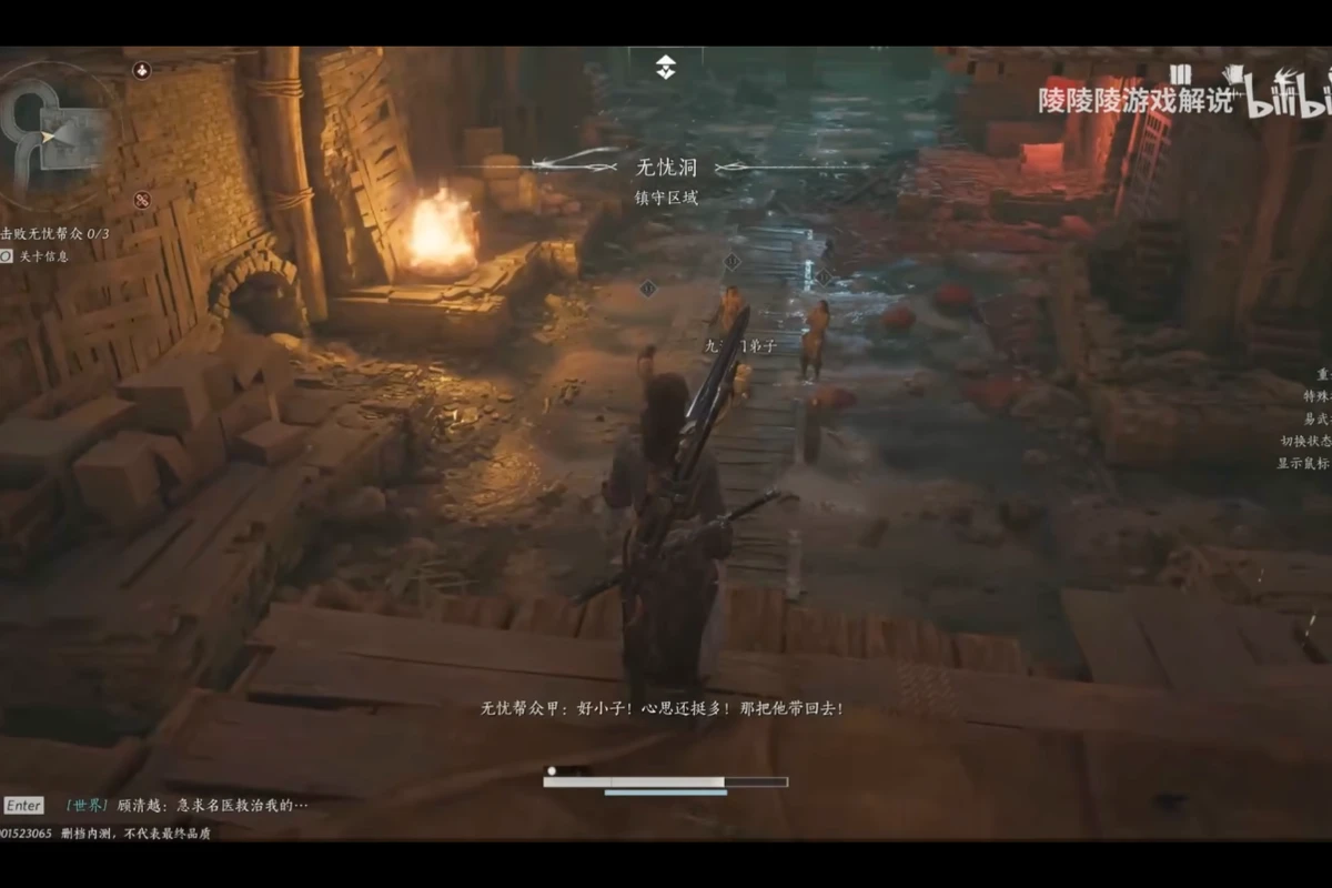 《燕雲十六聲》鬼樊樓位置