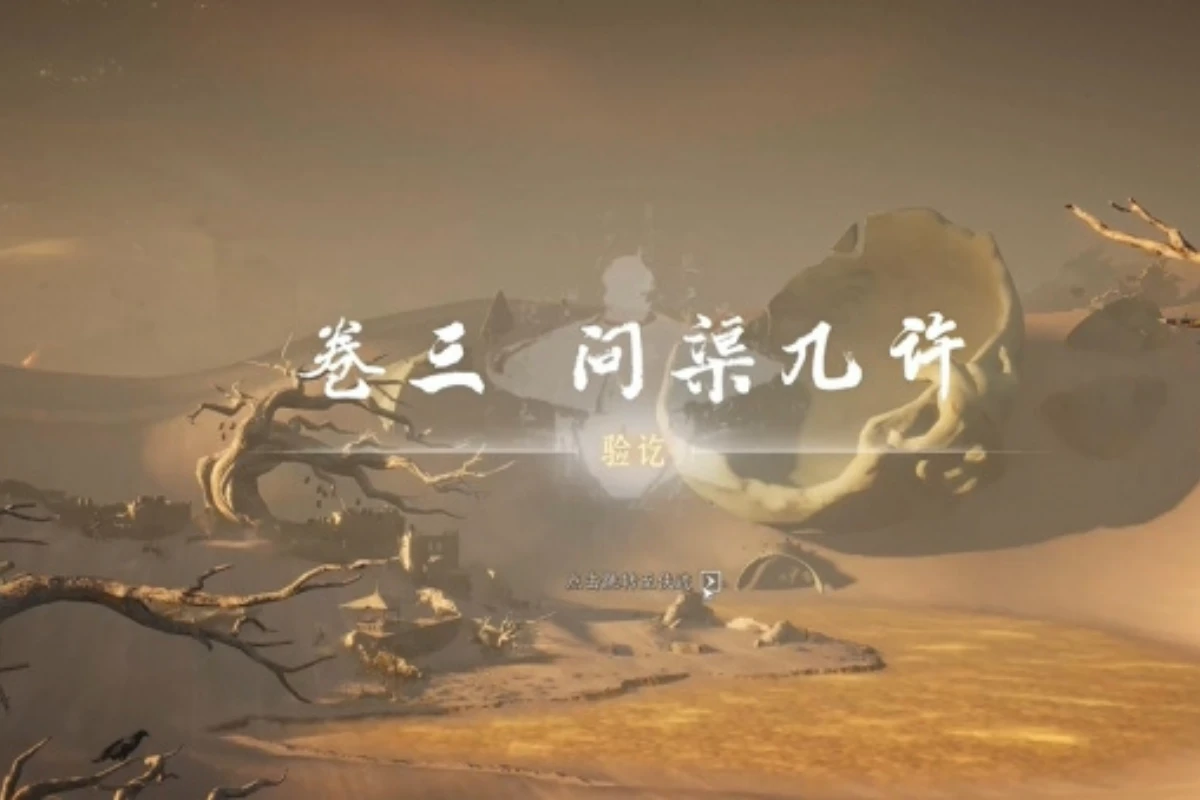 《燕雲十六聲》燈兒亮獲得方式