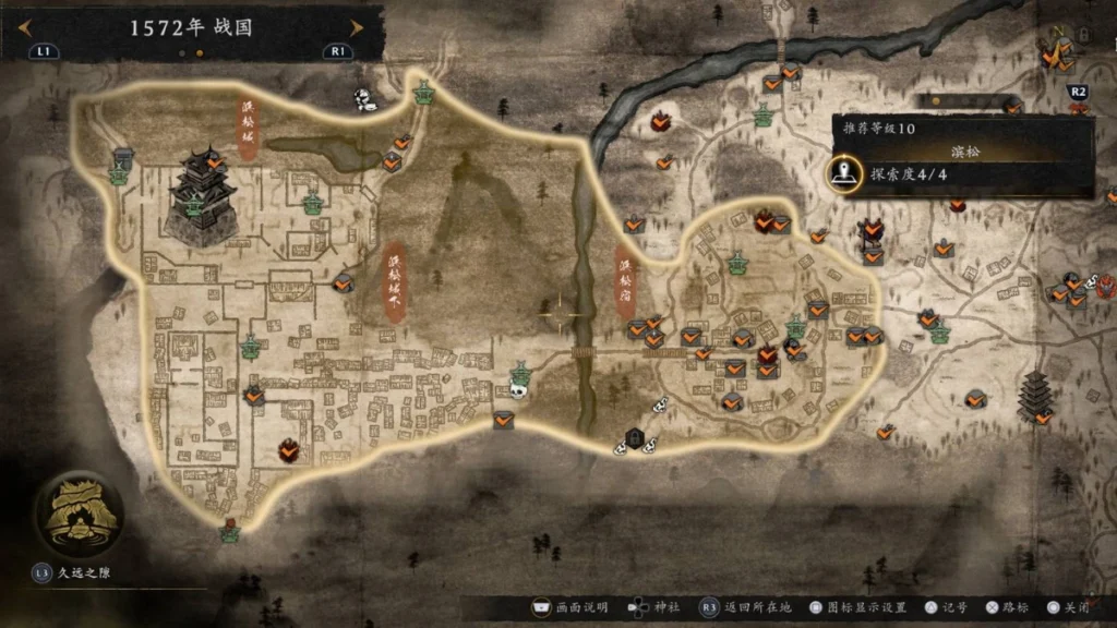 仁王 3 地圖：濱松