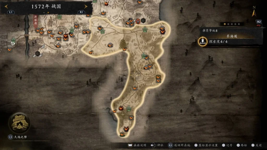 仁王 3 地圖：東海道