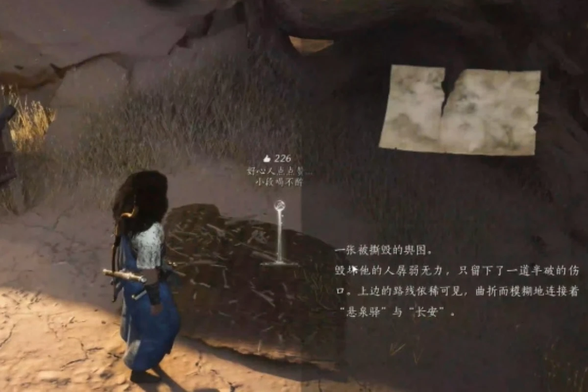 《燕雲十六聲》繩舟行木獲得方式