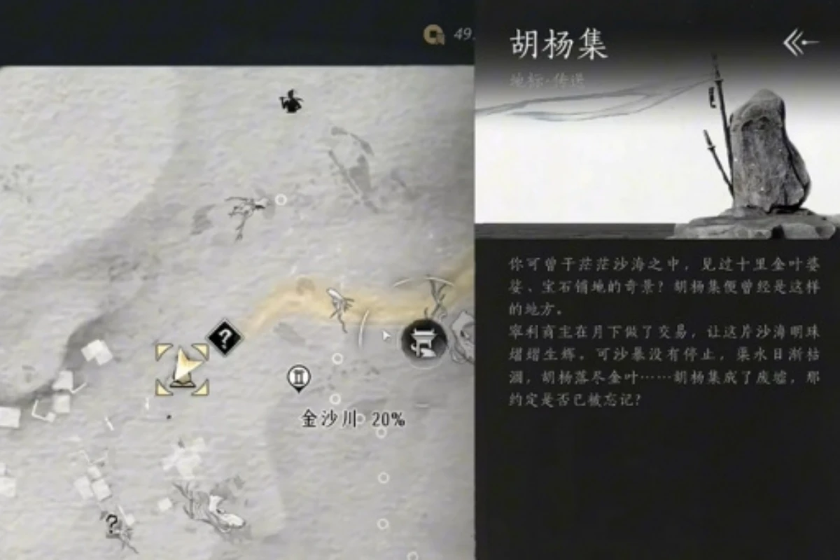 《燕雲十六聲》沙擺尾獲得方式