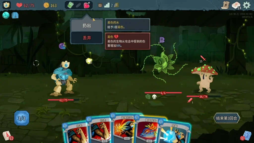 殺戮尖塔2 角色：故障機器人