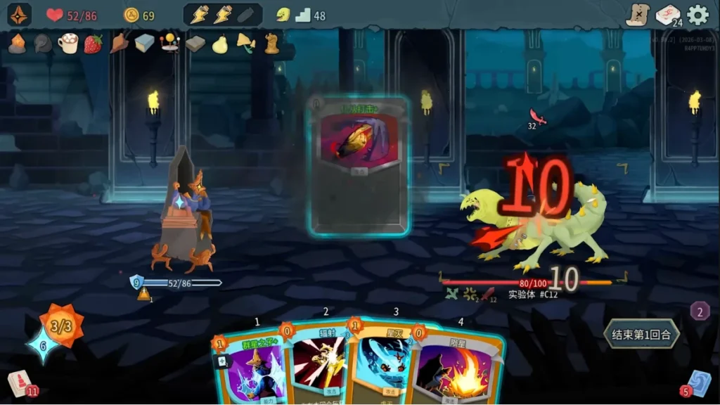 殺戮尖塔2 角色：儲君