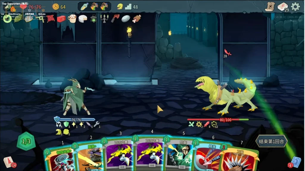 殺戮尖塔2 角色：靜默獵手