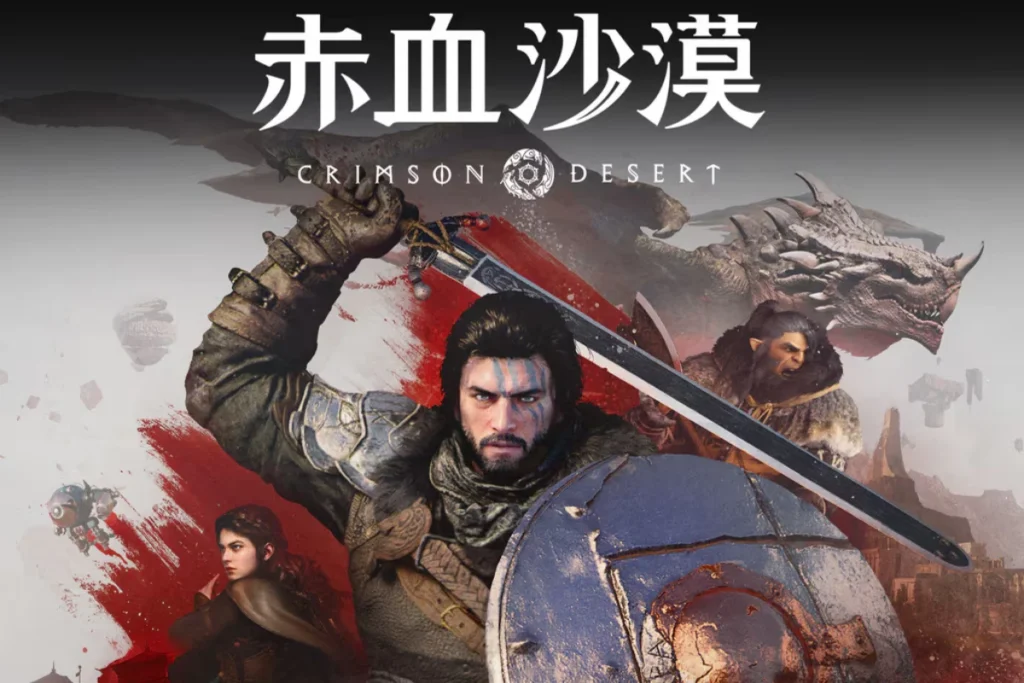 赤血沙漠上市日期：3/20