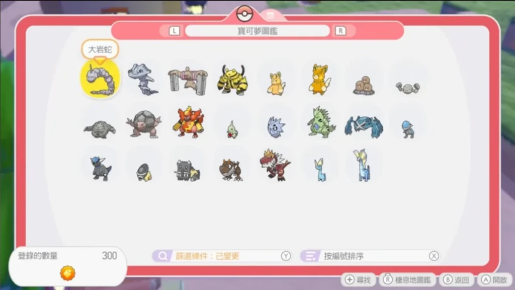 Pokopia 水泥需要擁有「輾壓」技能的寶可夢