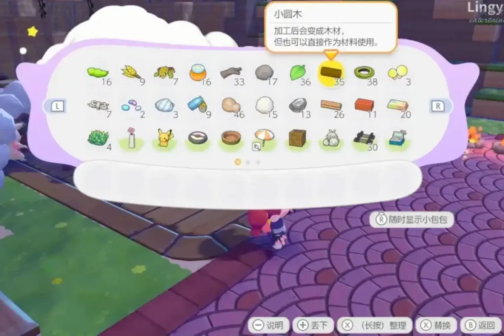 取得 Pokopia 木材之前，記得取得擁有伐木專長的寶可夢