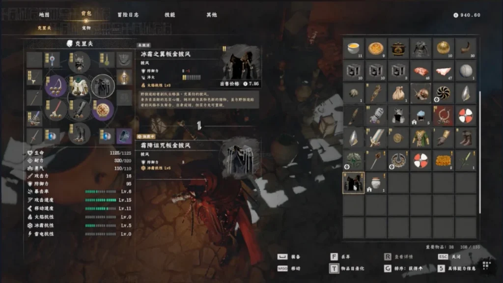 赤血沙漠女巫任務獎勵:冰霜之翼板金披風