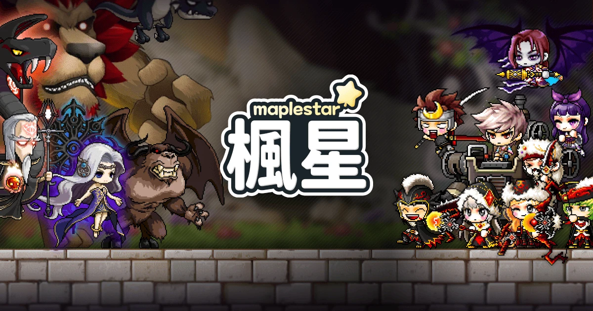 楓星封面圖片